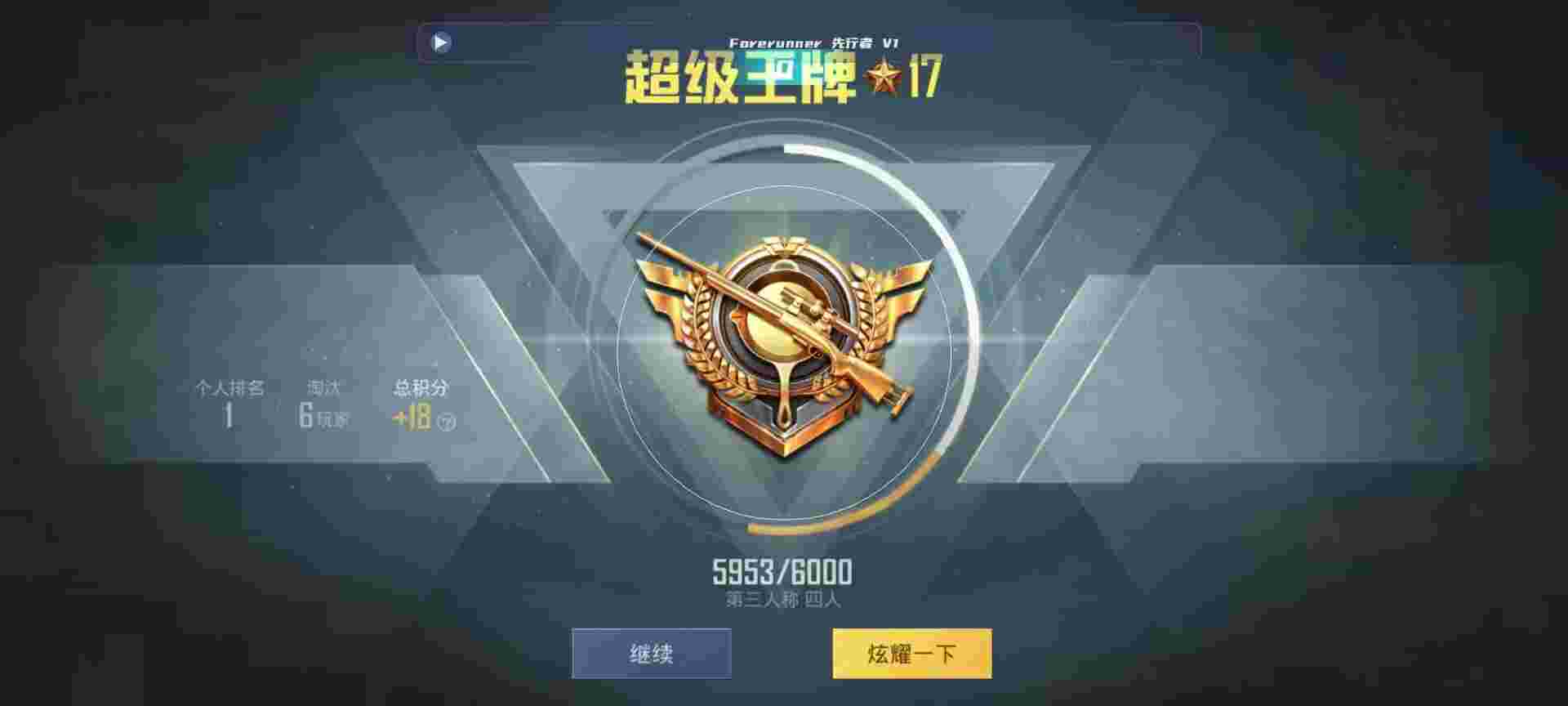 和平精英鸡腿辅助自瞄 - ��η��Լ���辅助预览图
